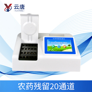 農(nóng)藥殘留的危害是什么？云唐科技農(nóng)殘檢測儀告訴你