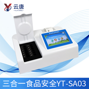 食品綜合分析儀凈化我們身邊的食品問題