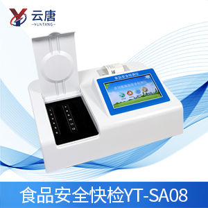 食品安全分析儀能夠保障檢測準確性