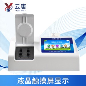 多功能食品安全檢測儀可以檢測化學(xué)類殘留嗎？